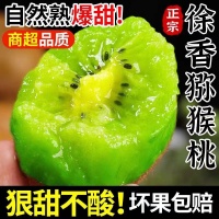 徐香獼猴桃：大媽們的健康小零食，隨時(shí)補(bǔ)充維生素