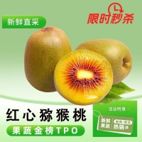 秋日甜蜜暴擊：紅心與綠心獼猴桃的雙重味覺盛宴