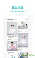 每日健康下载