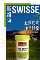 Swisse护肝片成分出众，已然成为现代高压生活的“肝脏工程师”