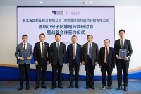 海正藥業(yè)與艾欣達偉就SMDC領域達成合作：HSE-001正式納入研發(fā)管線