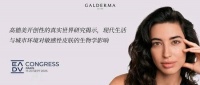 高德美開創(chuàng)性的真實世界研究揭示，現(xiàn)代生活與城市環(huán)境對敏感性皮膚的生物學影響
