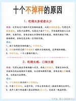 為什么你一直瘦不下來？揭秘10個不掉秤的原因