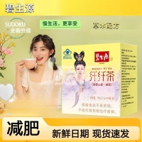 【3盒装】碧生源牌碧生源牌纤纤茶100g(2.5g*40袋)功效与作用/价格/说明书/效果/多少钱/怎么样