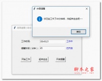 简单健康助手下载 简单健康小助手 v1.0 绿色版 下载