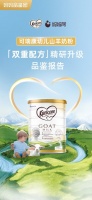 全新升級可瑞康幼兒山羊奶引領羊奶新趨勢？媽媽網品鑒團實測揭秘