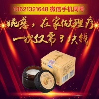 婉慈理療膏功效用途效果成分