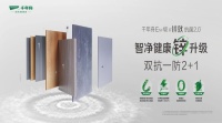 天然豆香“鋅”生活，守護(hù)健康每一刻