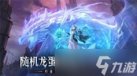 永夜降臨 怎么正確強(qiáng)化主C裝備