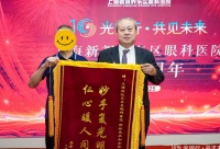十年深耕眼健康：新視界眼科浦東院區(qū)構(gòu)筑公益服務(wù)新生態(tài)