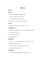 《健康飲食》（教學(xué)設(shè)計）全國通用二年級下冊綜合實踐活動.docx