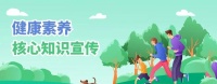 理解健康：身體、心理與社會(huì)適應(yīng)能力的全面解讀