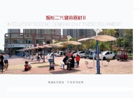 杭州室外健身器材太陽能健身器材電話