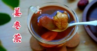 如何通過姜棗茶實(shí)現(xiàn)真正的養(yǎng)胃效果