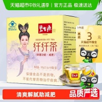 輕松管理體重！碧生源纖纖茶讓你告別小肚腩