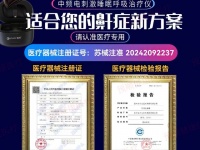 上海肥胖人群適用中頻止鼾器咨詢客服 歡迎咨詢 上海預(yù)順生物科技供應(yīng)