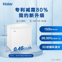 冰柜哪個牌子好？8款冰柜推薦！