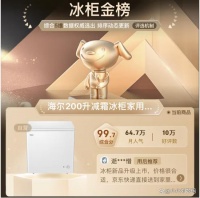 冰柜什么牌子的好？5款主流冰柜品牌推薦！