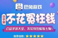 魔域手游純凈版最新推薦一覽