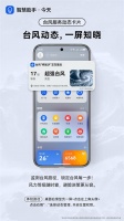 規(guī)劃指南 vs隨性秘籍：右滑直達(dá)華為負(fù)一屏搞定你的國(guó)慶假期！