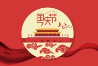 國(guó)慶期間健康指南