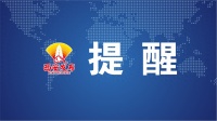 春節(jié)期間勿忘合理運(yùn)動(dòng)