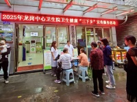 大足區(qū)龍崗中心衛(wèi)生院開(kāi)展衛(wèi)生健康“三下鄉(xiāng)”服務(wù)活動(dòng)，惠及基層群眾