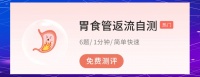 多種簡(jiǎn)單方法助你自測(cè)身體狀況，及時(shí)發(fā)現(xiàn)健康隱患！