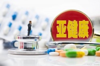 身體發(fā)出的“信號燈”：一分鐘自測你是否亞健康