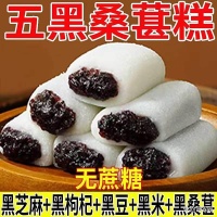 一口軟糯！五黑桑葚冰皮糕，舌尖上的養(yǎng)生寶藏
