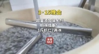 315丨冷凍蝦仁“隱秘增重術(shù)”：違規(guī)超量添加保水劑、包冰衣