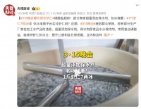 315曝光保水蝦仁磷酸鹽超標(biāo)、包冰增重！還能吃蝦仁嗎？
