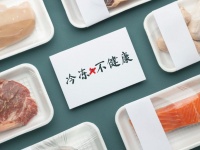冷凍食品不健康？研究發(fā)現(xiàn)冷凍食品營養(yǎng)能勝于生鮮食物