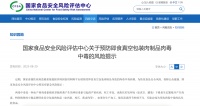 真空包裝不是“安全袋”！看完趕緊查冰箱