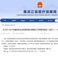 定點(diǎn)藥店布局規(guī)劃公布！“步行15分鐘有效半徑”或成新標(biāo)準(zhǔn)！