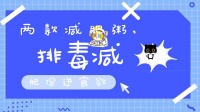 兩款減肥粥,排毒減肥促進(jìn)食欲