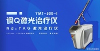 用于洗紋身、洗眉、去斑的儀器調(diào)Q激光治療儀廠家直銷