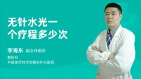 埋線減肥一個(gè)療程多少次埋線