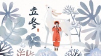 立冬養(yǎng)生計(jì)劃｜適合冬天做的事