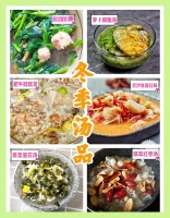冬季暖心減脂湯品推薦，收藏必備