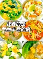 減脂期間必備的六款湯品推薦