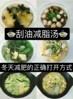 6款減脂湯！冬季里的暖心減肥法，誰說冬天不能減肥？