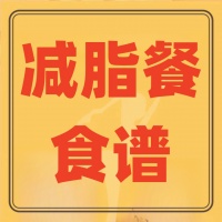 紅薯的瘦身魔力：一周瘦10斤的極簡減肥食譜