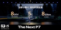 全新小鵬 P7 汽車搭載 VLA 全場景智能輔助駕駛系統(tǒng)