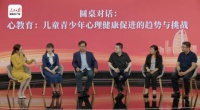 重視兒童青少年心理健康，加強(qiáng)早期篩查和干預(yù)