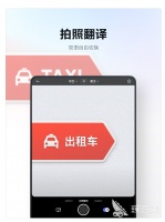 語言翻譯軟件用什么app好2022 十大語言翻譯軟件推薦