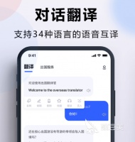 實時翻譯軟件有哪些 熱門的翻譯app大全