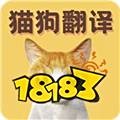 貓語翻譯器哪個(gè)好用 讓你更了解小貓