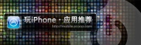 iPhone多語言翻譯軟件 TranslatePro