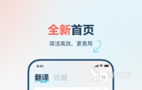 免費(fèi)語(yǔ)音翻譯軟件哪個(gè)好2022 好用的語(yǔ)音翻譯軟件推薦